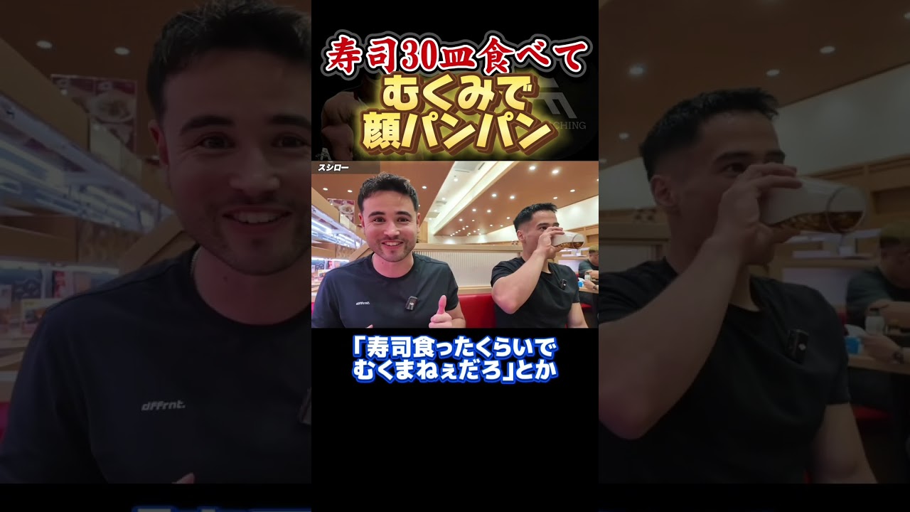 ジョージ寿司食べてむくみで顔がパンパン