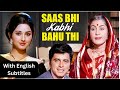 Saas Bhi Kabhi Bahu Thi 1970 Superhit Hindi Movie With English Subtitles Sanjay Khan Leena