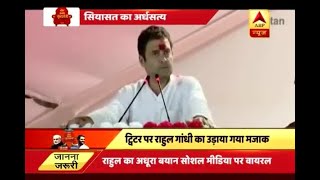 Rahul Gandhis statement on potatoes mocked by BJP