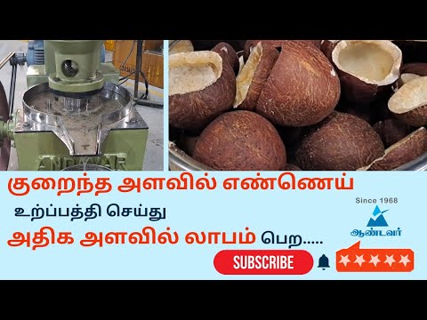 Peanut Oil Extraction Machine in Andavar