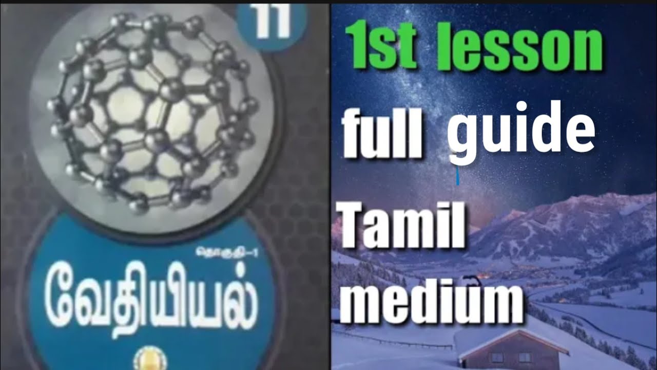 11th chemistry 1st lesson 2,3,5 Mark in Tamil medium