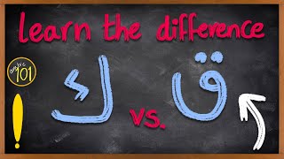 Download lagu learn the difference ق VS. ك - The most common mistake in Arabic pronunciation - Lesson 5 Arabic 101 mp3