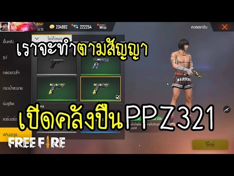 ชื่อฟีฟายตึงๆ