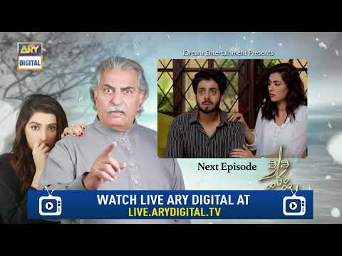 Dard Ka Rishta Episode 101 ( Teaser ) - Top Pakistani Drama