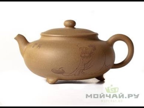 Teapot # 20591, yixing clay, 302 ml.