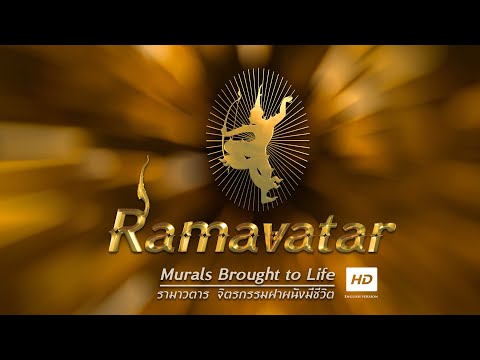 Ramavatar Mural Brought to Life HD - English version