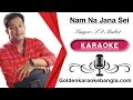 Nam Na Jana Sei Meyeti | নাম না জানা সেই মেয়েটি | Bangla karaoke with lyrics | De