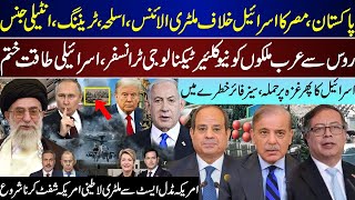 Major Breaking, Pakistan To Egypt, Russia Deliver To Arab Countries, US To Caribbean Upd | Oct 25 |