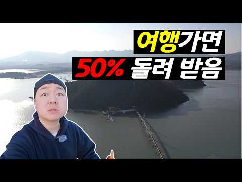 전남 강진, 여행비 절반 돌려주는 봄 가족 여행지