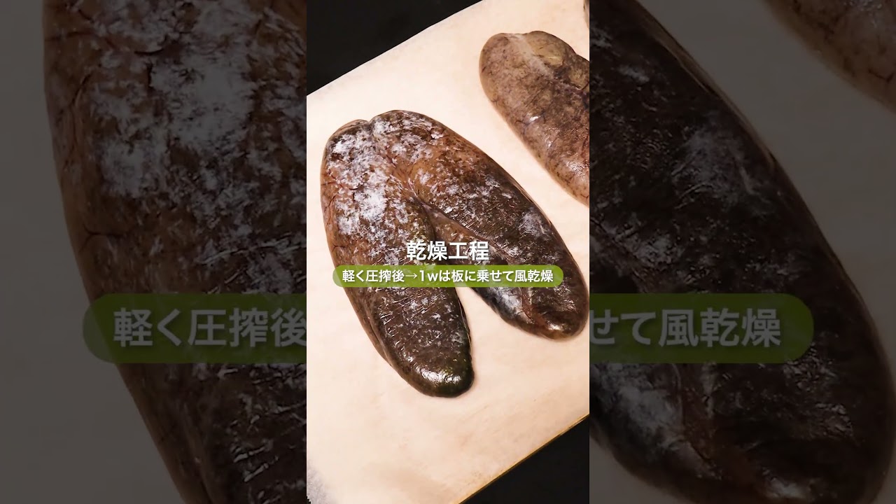 真子カラスミ風仕上げ #うちは #マダラ