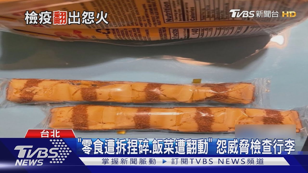 友送餐遭檢疫所「拆封翻動」　男怒：被當犯人