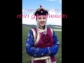 Egshiglen 2 2iin 5 lyrics 
