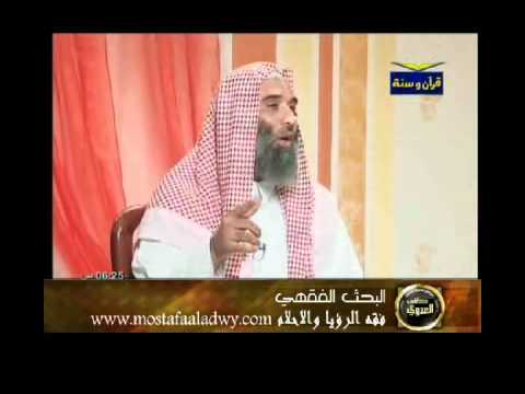  منوعات 508 سلسلة البحث الفقهي قناة الحافظ 3 فقه الرؤيا والأحلام 