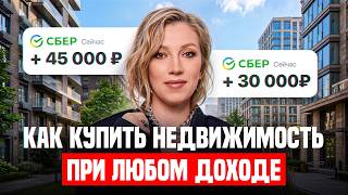 Все берут ипотеку? 2 скрытых способа войти в недвижимость с доходность