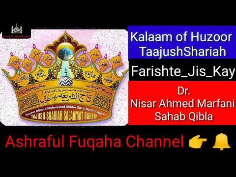 || Farishte Jis Kay || Kalaam E Huzoor TaajushShariah || By Dr Nisar Ahmed Marfani Sahab Qibla ||