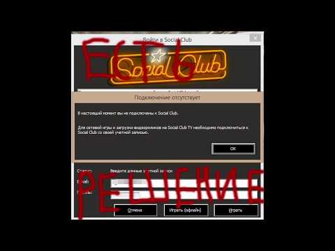 Социал клаб суппорт