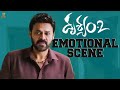 Drushyam2 Movie Emotional Scene Venkatesh Daggubati Meena Jeethu Joseph Suresh Productions