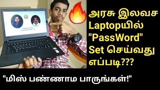 | How To Put PassWord On Government Free Laptop | Government Free Laptop 2019 | Lenovo Free Laptop