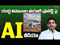 Minister Nara Lokesh Releases AI Video On Stealth Fighter Jet Manufacturing Project Puttaparthi