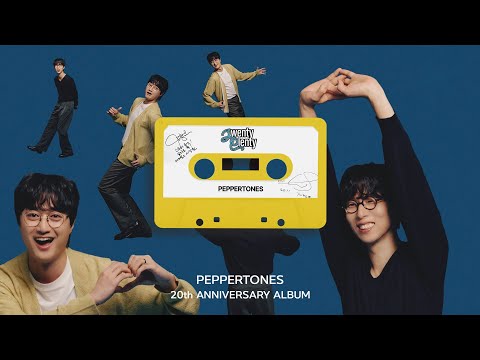 𝐏𝐥𝐚𝐲𝐥𝐢𝐬𝐭 | 페퍼톤스 20주년 앨범 ‘Twenty Plenty' 전곡듣기