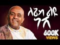 ለኔስ ልዩ ነሽ ድንግል ማርያም ተወዳጁ የድንግል ማርያም ዝማ�
