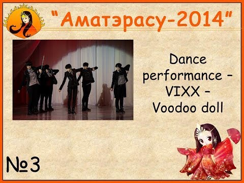 09 Аматэрасу 2014 Dance performance 3   VIXX   Voodoo doll