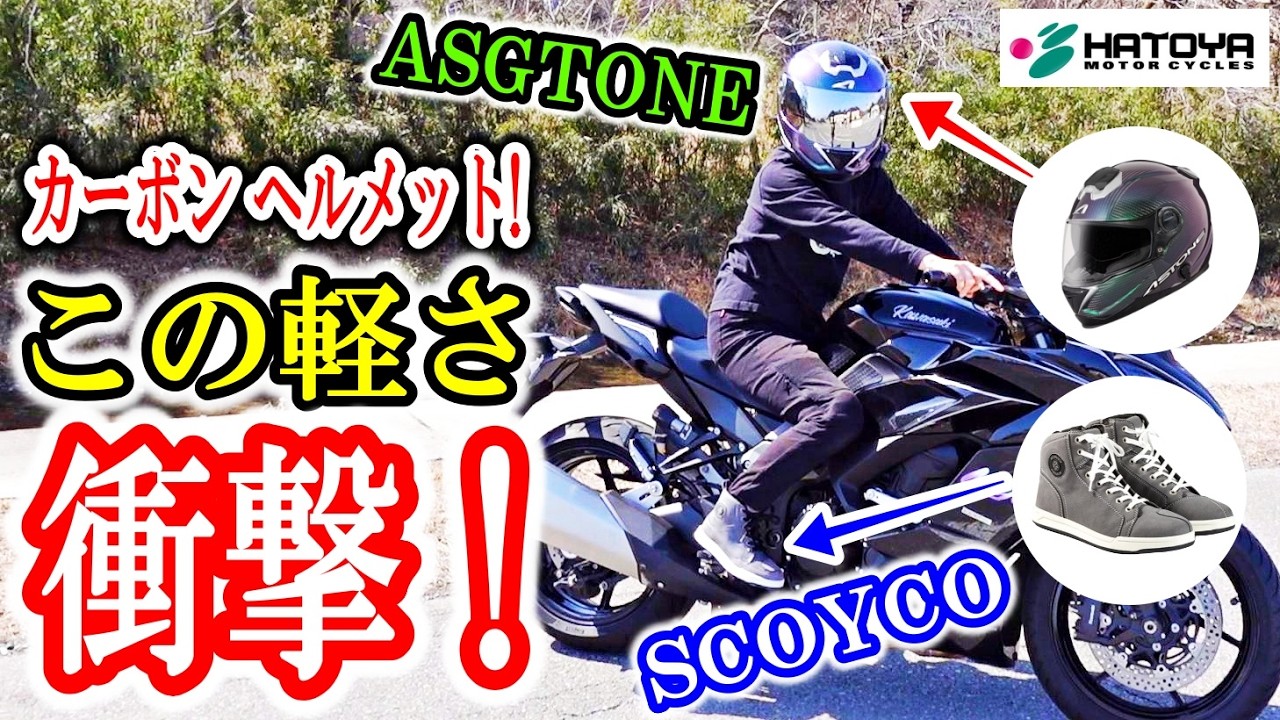 【カーボンヘルメット！】驚異の軽さ！しかも嬉しい価格！