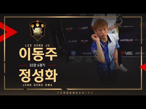 Donju Lee vs Sunghwa Jung - Ro.32 Match6 - VSL SOFT DARTS