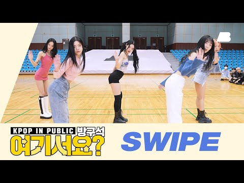 [AB | HERE?] ITZY - SWIPE | Dance Cover