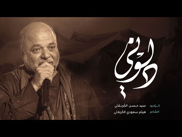 دلوني