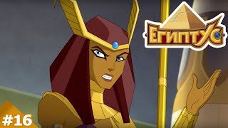 Египтус - Бандиты песчаного моря (14 серия)