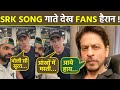 John Cena Shah Rukh Khan Song Bholi Si Surat Singing Video Viral Fans Shocking Reaction Boldsky