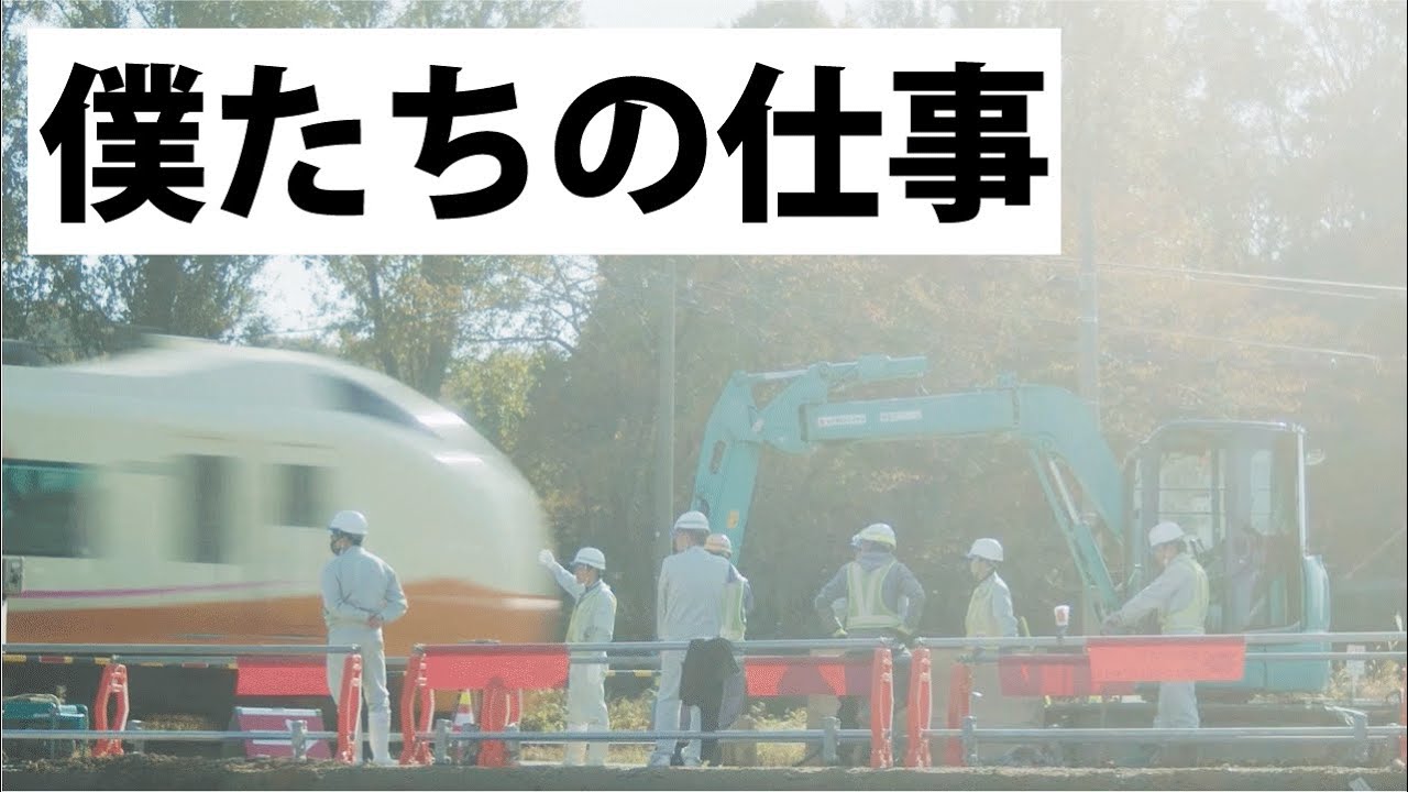 僕たちの仕事