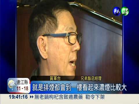 兄弟飯店廚房起火 員工自行撲滅