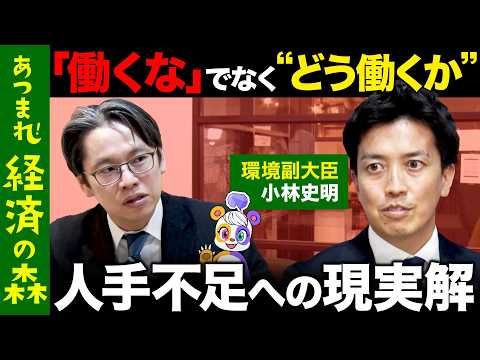 歴史文化学科 【後藤達也vs小林史明】「“民から官へ”リスク取る政治」新しい資本主義の本質とは【ReHacQ高橋弘樹】