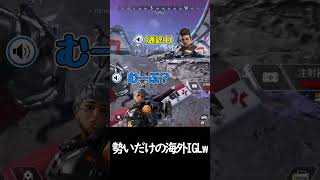 もう一度マッチしたい野良外国人IGL　 #shorts