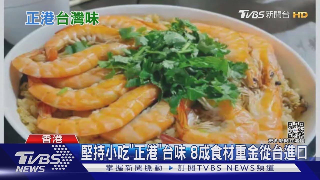 港澳必比登推介出爐 主打台小吃餐廳入榜