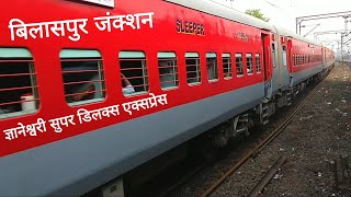 preview picture of video '12101 Jnaeswari Super Delux Entering To Bilaspur Junction (WAP7)'
