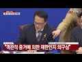 '성창호라는 수구적폐,' 글에 포함된 동영상