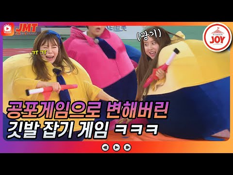 [JMT]달리기왕 양지은부터 종이인간 홍지윤까지 미스트롯2 멤버들 멘붕오게 한 공포의()깃발 잡기 게임 ㅋㅋ 화요청백전(210427 방송)