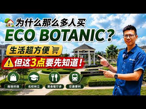 Cluster House for Sale in Eco Botanic (Iskandar Puteri (Nusajaya)) - Sam Tee - PropertyGuru.com.my
