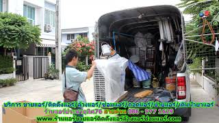 #ร้านแอร์ประชาอุทิศ76 สายด่วน 086   977 1629 #ร้านแอร์บ้านประชาอุทิศ76 #ร้านแอร์ประชาอุทิศ76 สายด่วน 086   977 1629 #ร้านแอร์บ้านประชาอุทิศ76