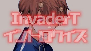 InvaderT歌ってみたイントロクイズ