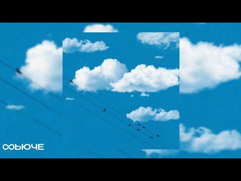 STEFF BLESS feat. Rami J — Небо