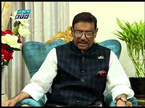 বিএনপির বহুদলীয় গণতন্ত্র ছিলো বহুদলীয় তামাশা-ওবায়দুল কাদের