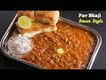 Pav Bhaji పావ్ భాజీ Easy Mumbai Style Pav Bhaji స్ట్రీట్ స్ట�