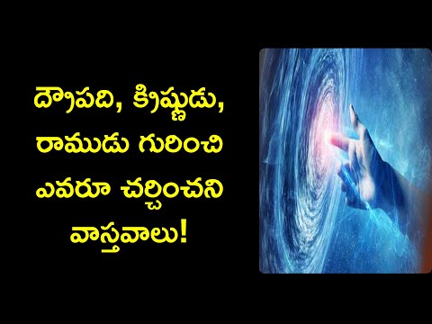 unknown facts about scriptures