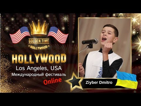 GTHO-3125-0057 - Зийбер Дмитро/Ziyber Dmitro - Golden Time Online Hollywood 2019