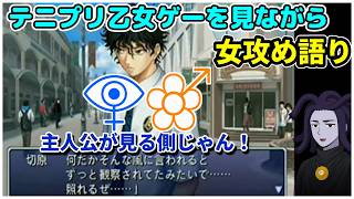 テニプリ乙女ゲー見ながら女攻め語り【テニスの王子様 学園祭の王子様(PS2版)】