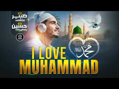 Viral Naat Sharif - I Love Muhammad - Zaheer Usmani - Hussain Raza Qureshi - New Naat Sharif 2025